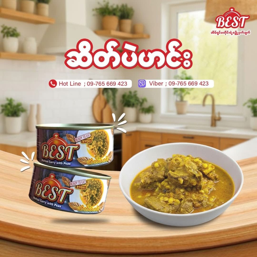 Best ဆိတ်ပဲ