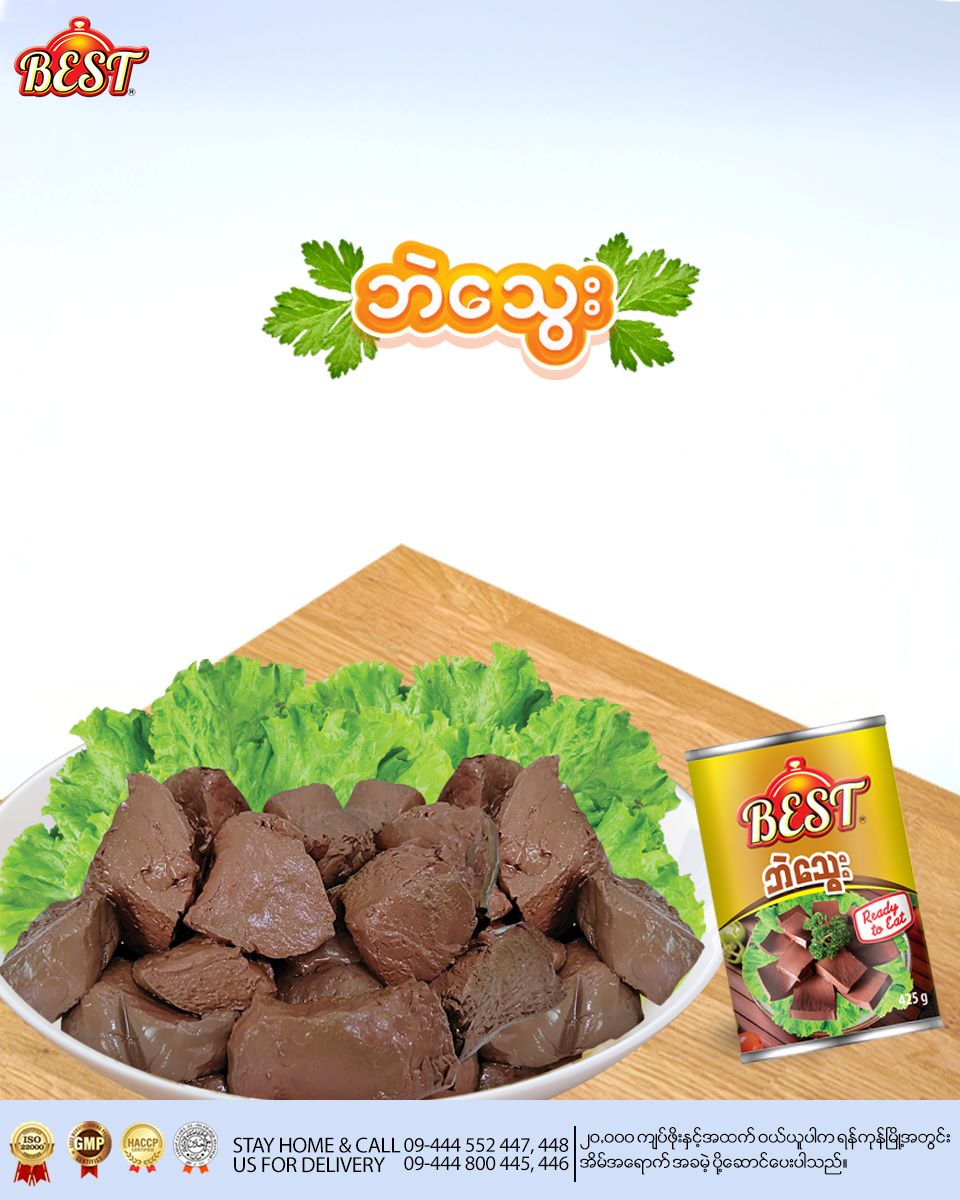 Best ဘဲသွေး