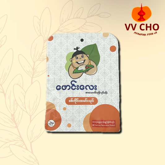 ဖောင်းလေး စစ်ကိုင်းထမင်းသုပ်