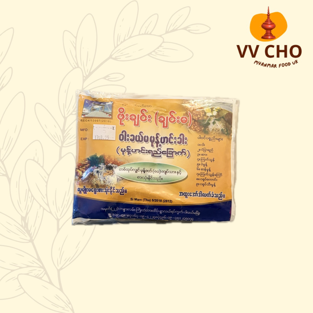 ဖိုးချင်း ဝါးခယ်မမုန့်ဟင်းခါး