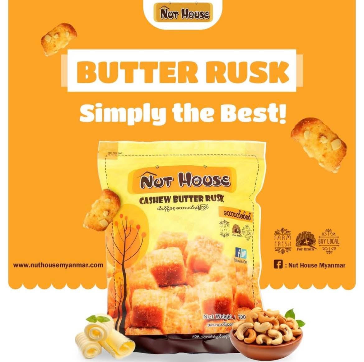 Nut House Myanmar ထောပတ်မုန့်ကြွပ် 200g