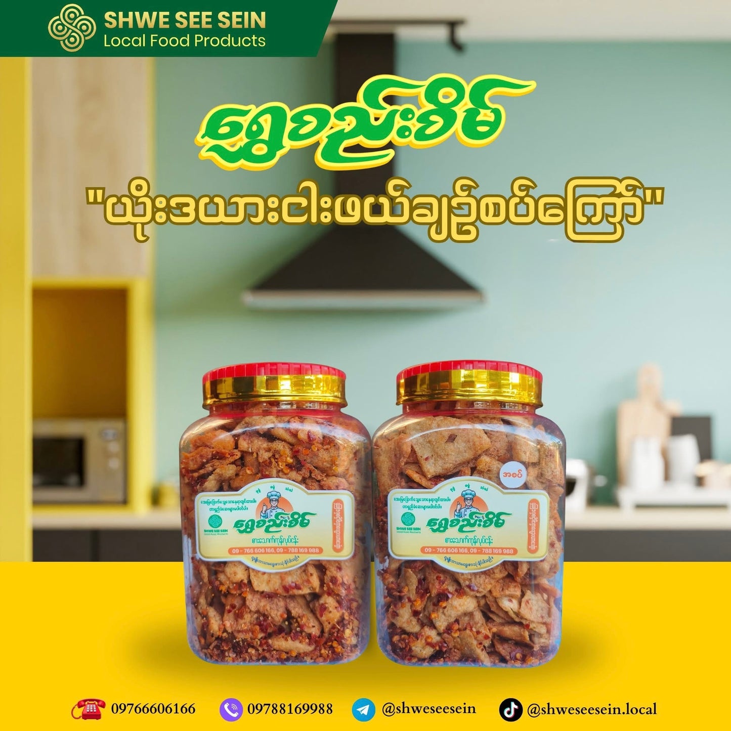 ရွှေစည်းစိမ် ငါးဖယ်ကြော် မာလာ
