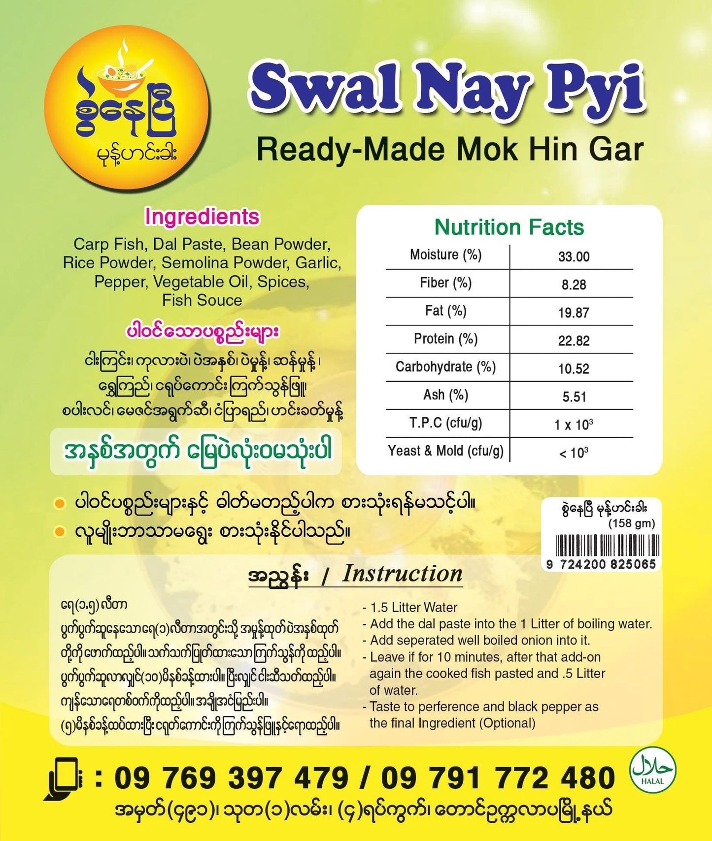 စွဲနေပြီ အသင့်ချက် မုန့်ဟင်းခါးအနှစ်ထုပ်