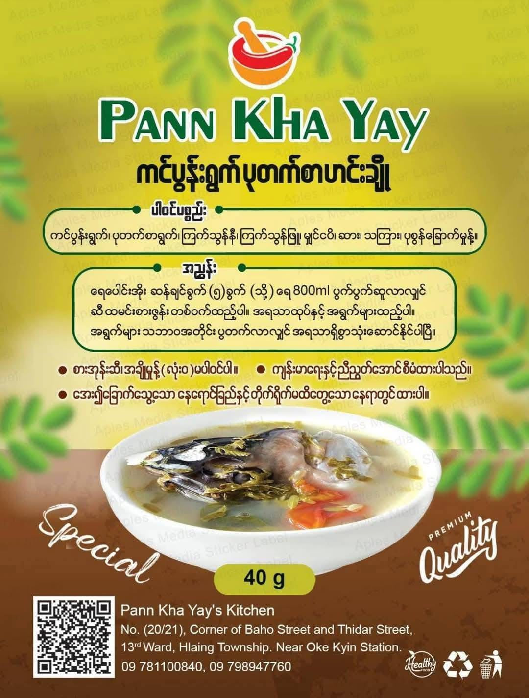 ပန်းခရေ ကင်ပွန်းရွက်ပုတက်စာဟင်းချို