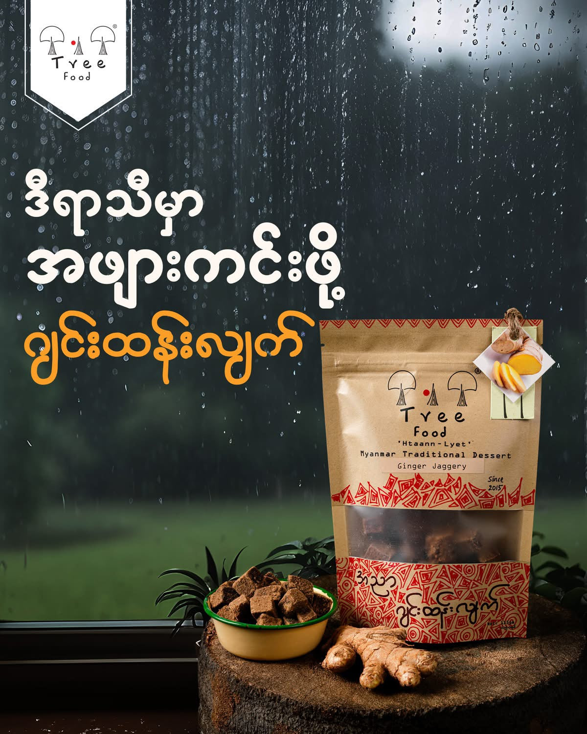 Tree Food ဂျင်းထန်းလျက်