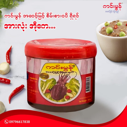 ကင်းမွန် စိမ်းစားငပိ