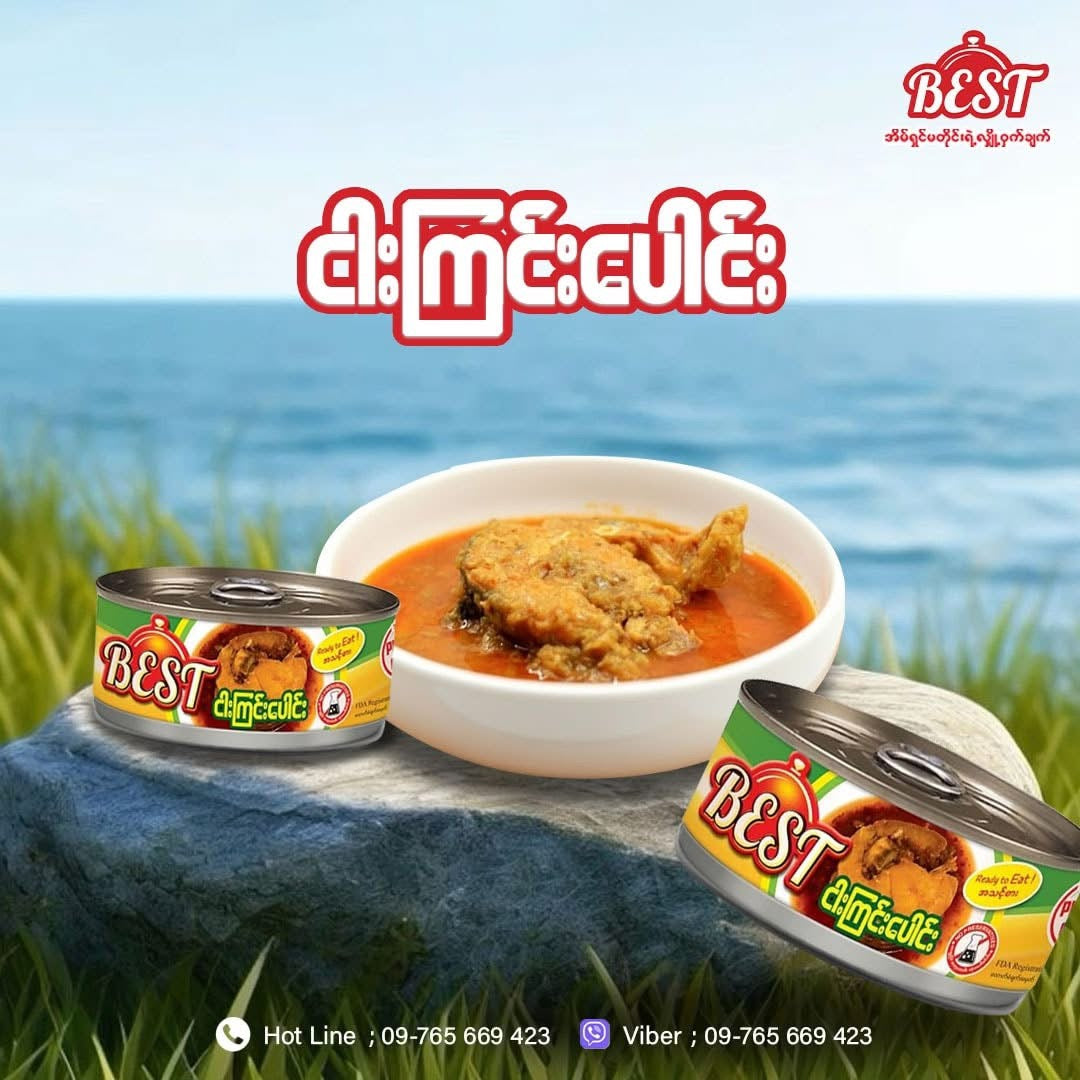 Best ငါးကြင်းပေါင်း
