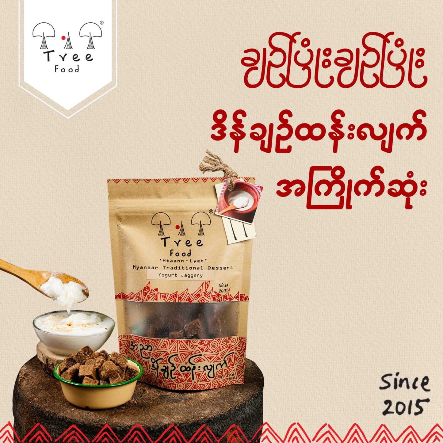 Tree Food ဒိန်ချဉ်ထန်းလျက်