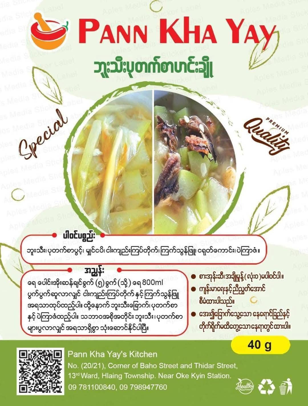 ပန်းခရေ ဘူးသီးပုတက်စာဟင်းခါး