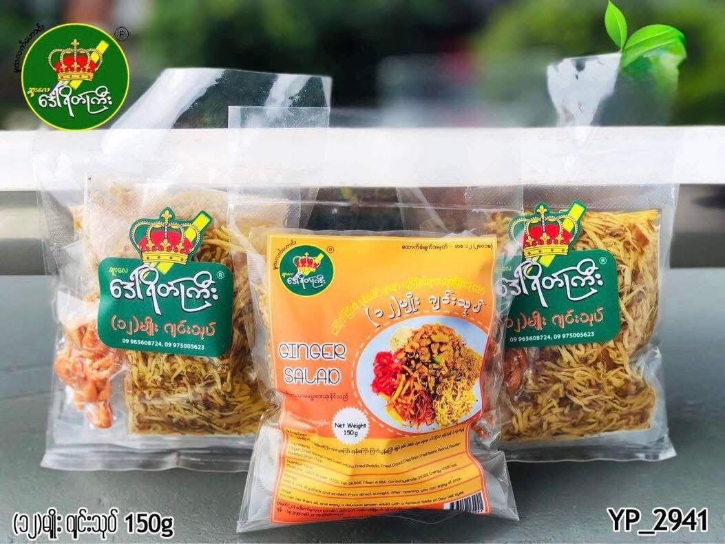 ဒေါ်ရိတ်ကြီး ၁၂မျိုး ဂျင်းသုပ်