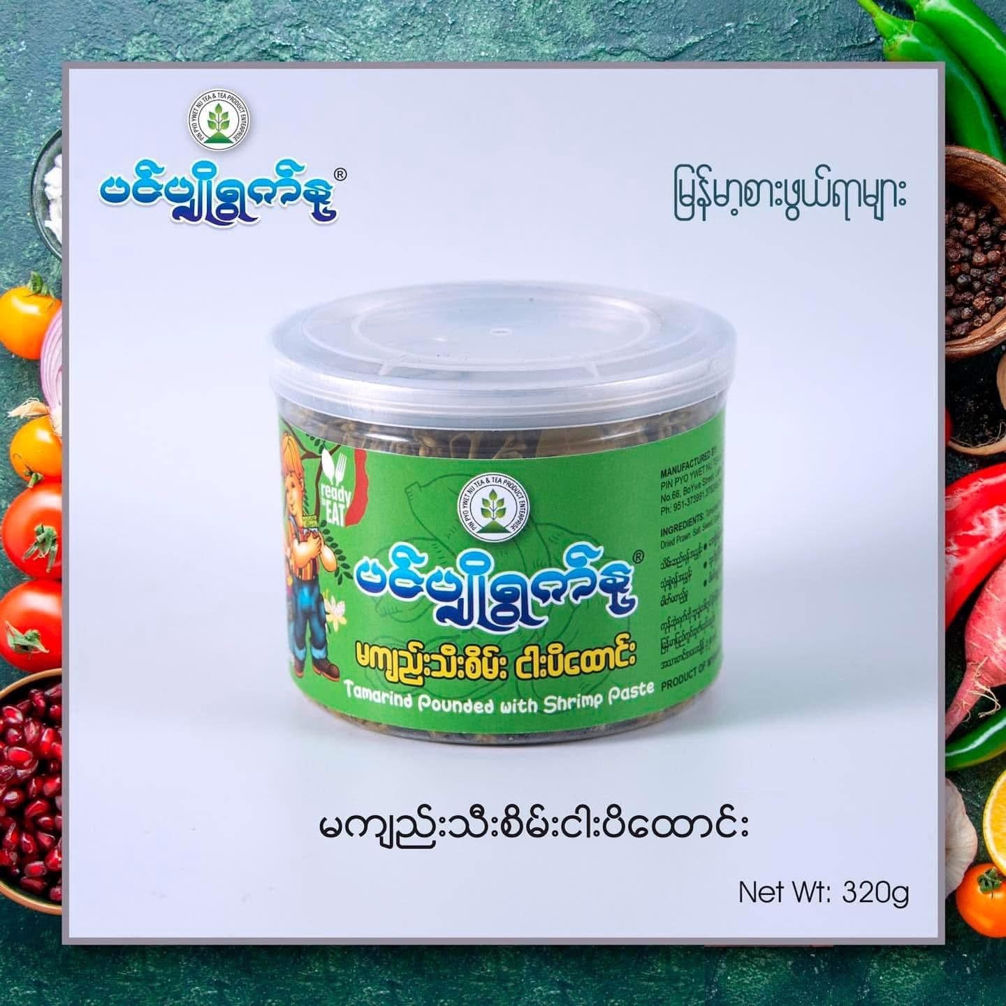 ပင်ပျိုရွက်နု မန်ကျည်းသီးစီမ်းငါးပိထောင်း