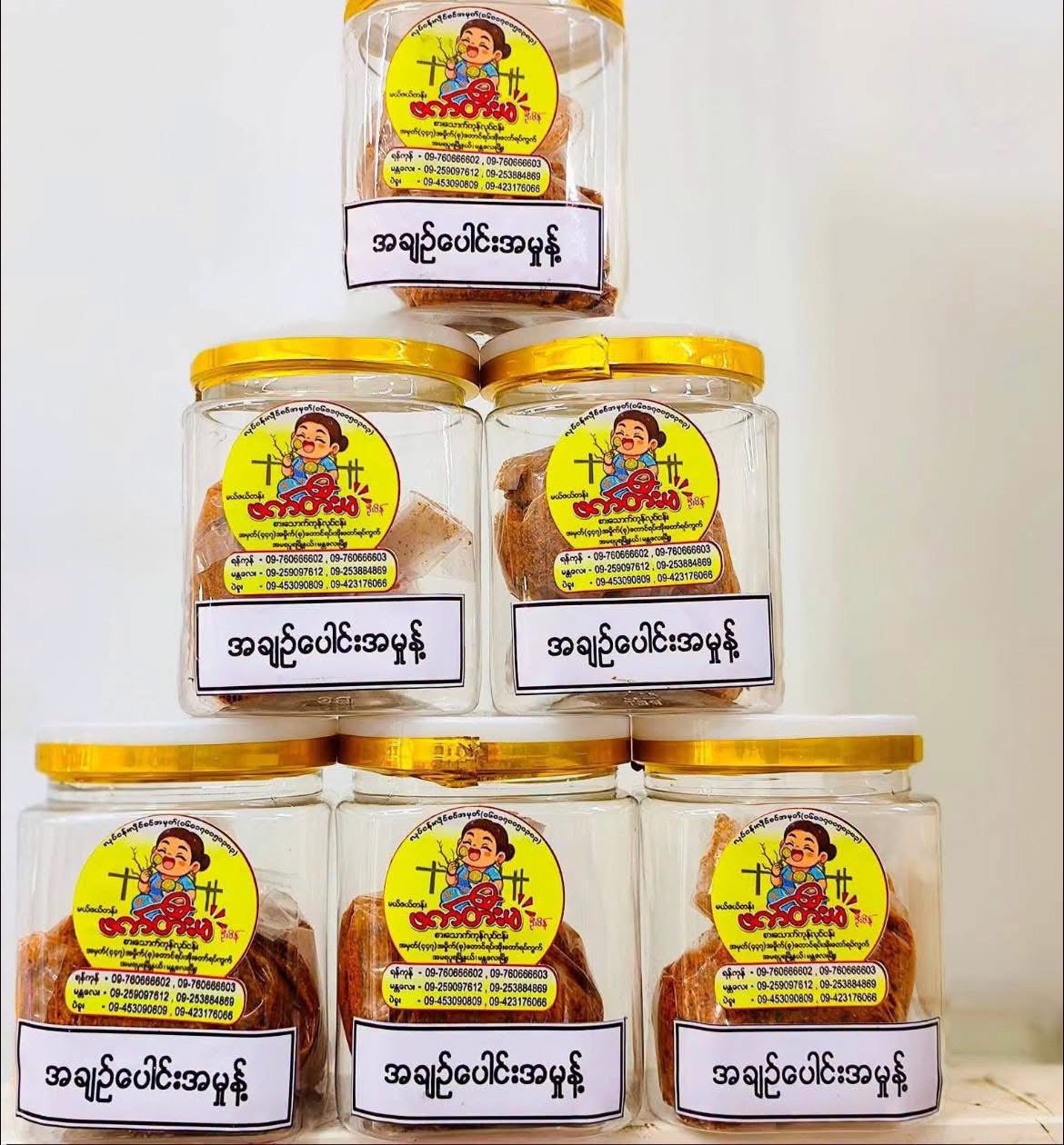 ဖက်တီးမ အချဉ်ပေါင်းအမှုန့်