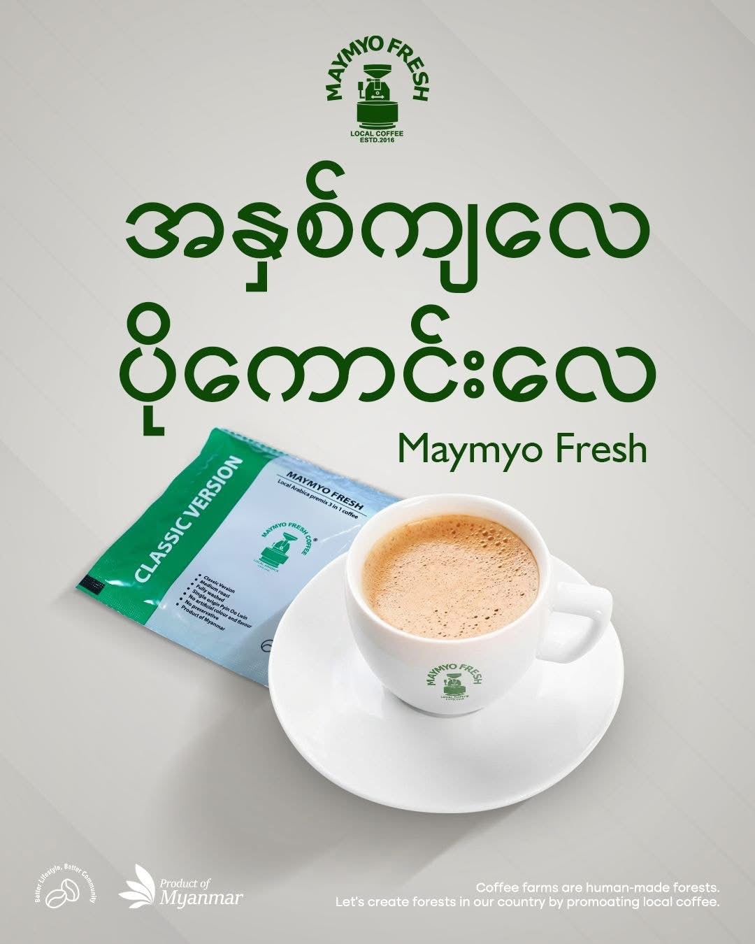 Maymyo Fresh Classic နှပ်ကော်ဖီ x 20 Sachets