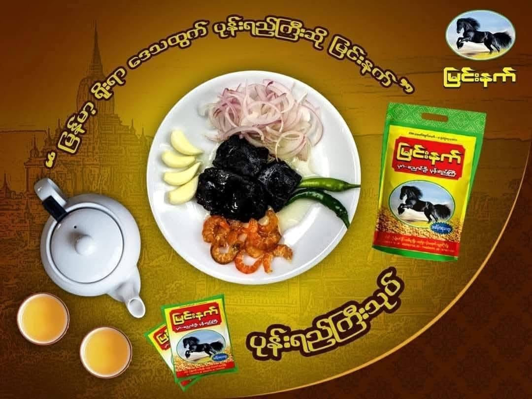မြင်းနက် ပုန်းရည်ကြီး x 5 Sachets