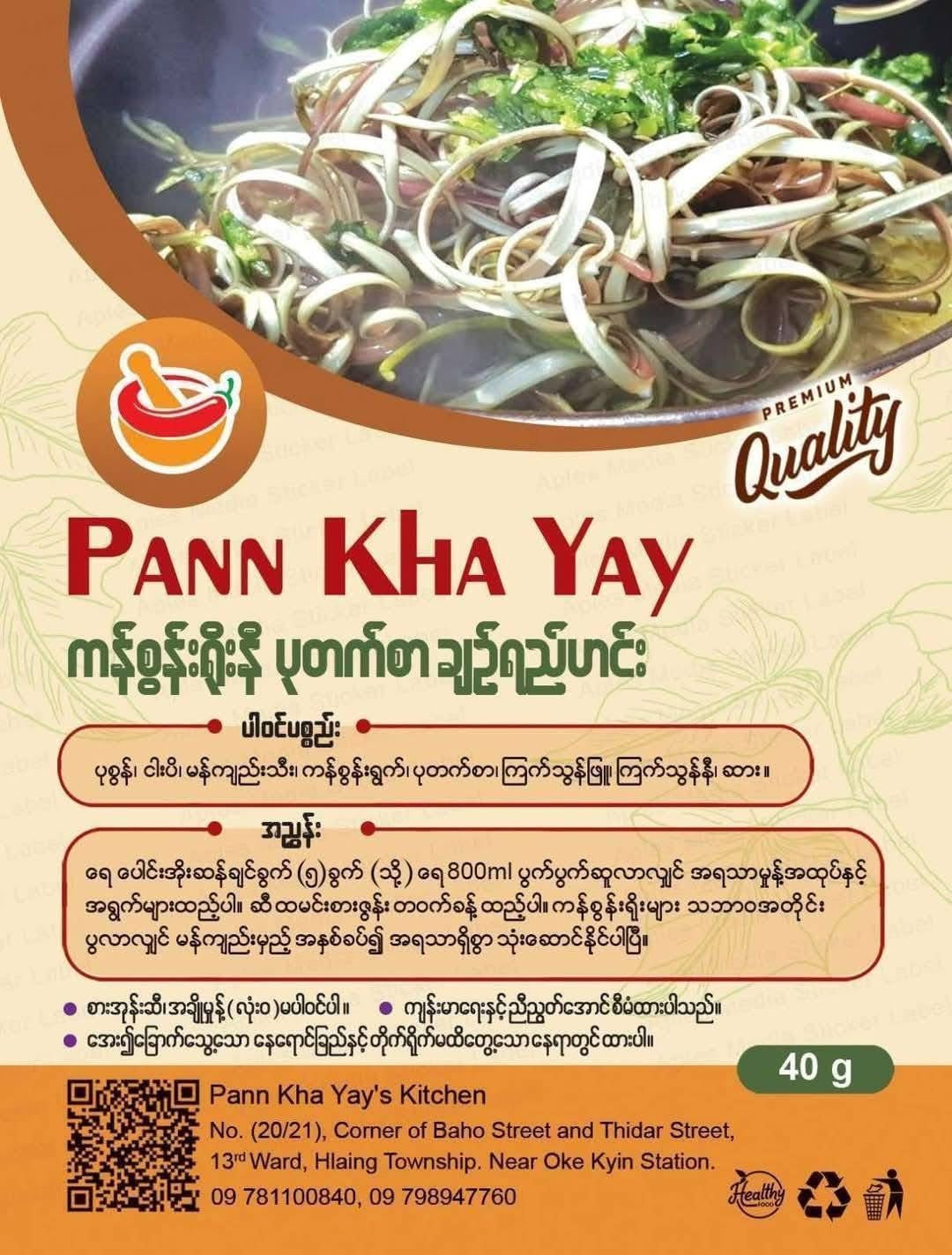 ပန်းခရေ ကန်စွန်းရိုးနီပုတက်စာချဉ်ရည်ဟင်းချို