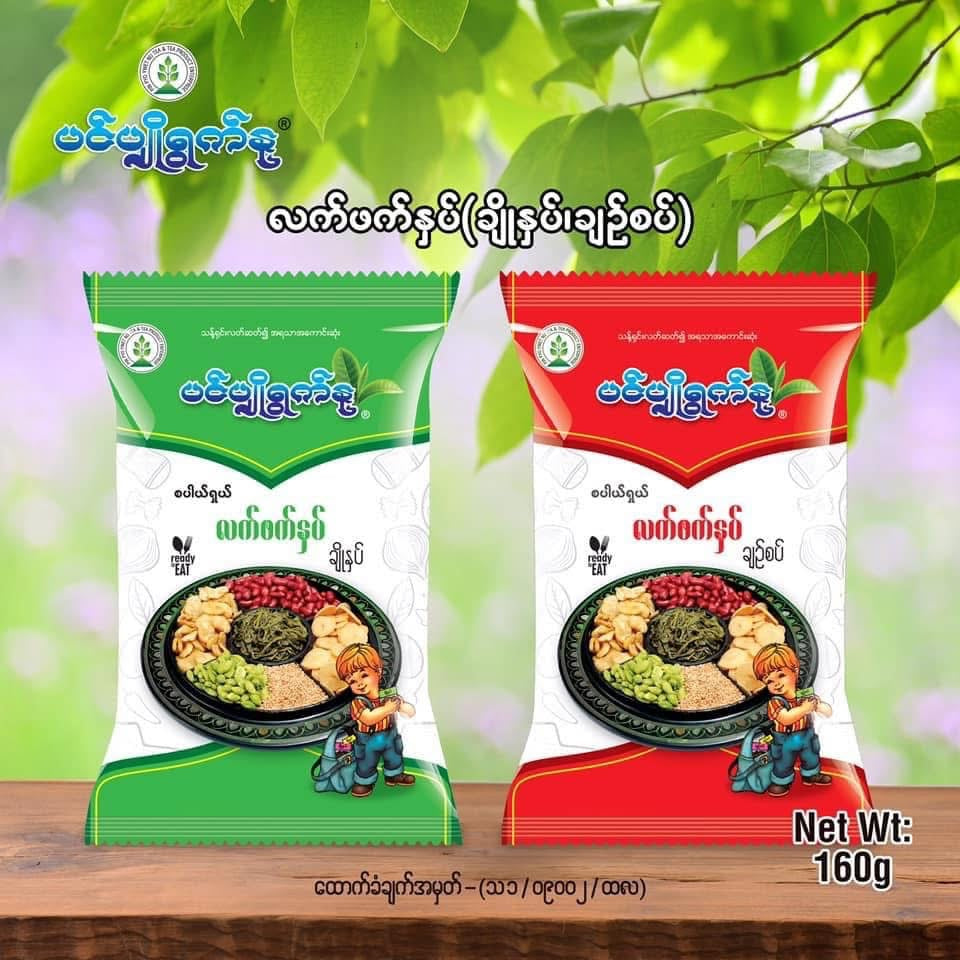 ပင်ပျိုရွက်နု လက်ဖက်နှပ်ချဉ်စပ်