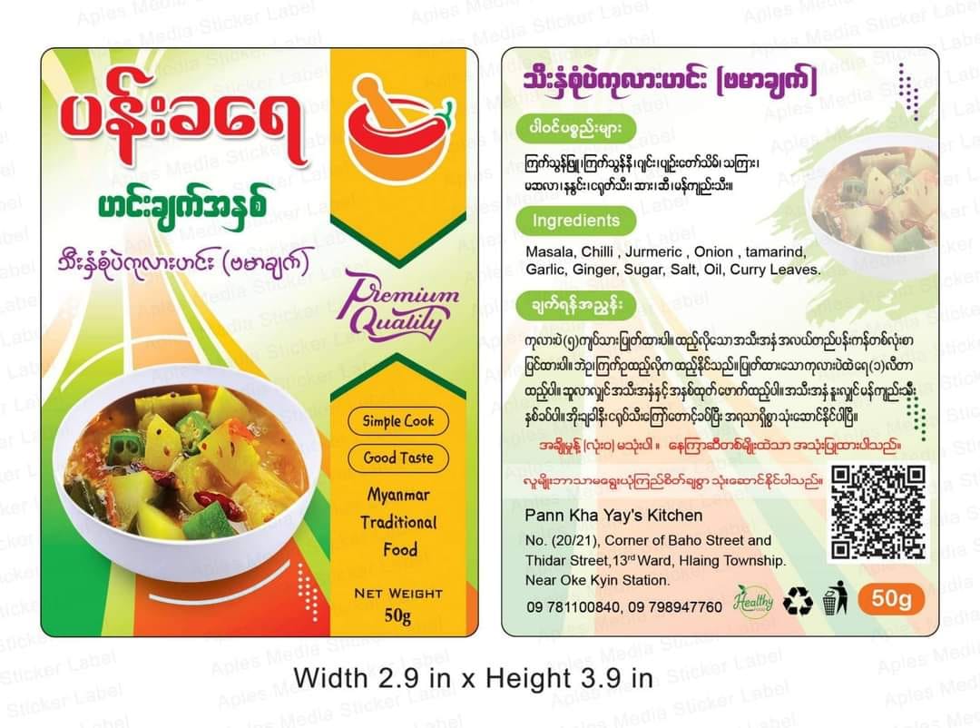 ပန်းခရေ သီးစုံကုလားပဲဟင်း ဟင်းအနှစ်