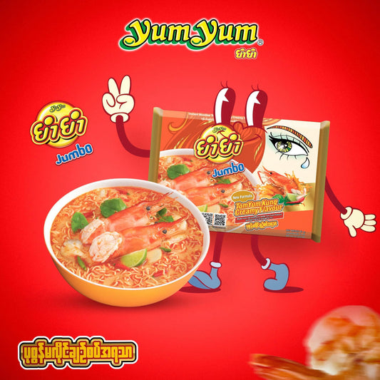 Yum Yum Jumbo ပုစွန်မလိုင်ချဉ်စပ်ခေါက်ဆွဲ