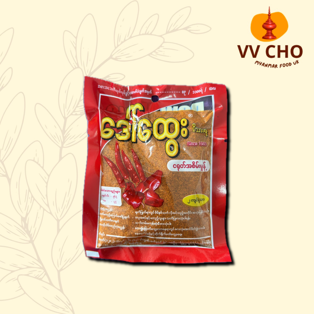 ဒေါ်ထွေး ငရုတ်သီး အစိမ်းမှုန့်