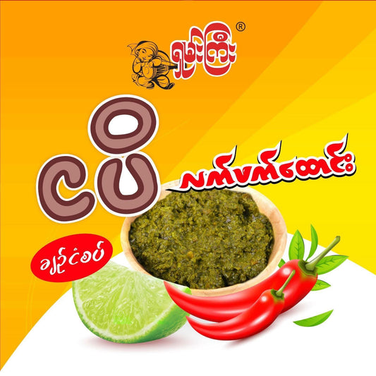 ရှမ်းကြီး ငပိလက်ဖက်ထောင်း