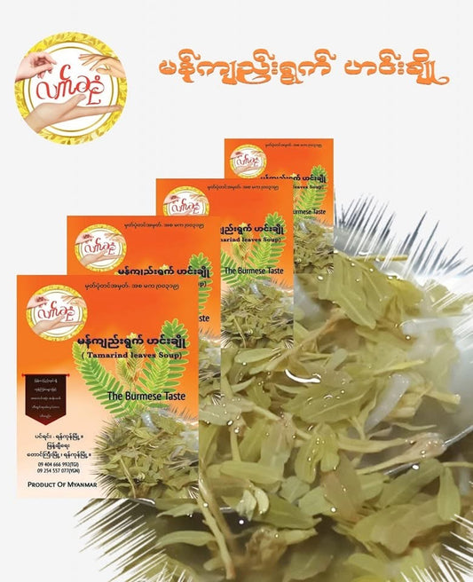 လက်ဆုံ မန်ကျည်းရွက်ဟင်းရည်