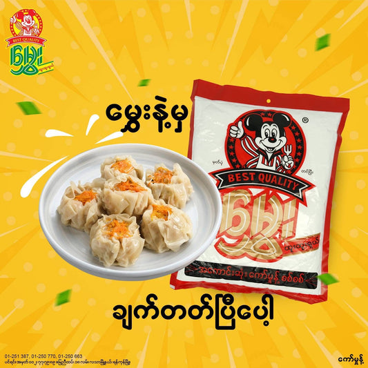မွှေး ကော်မှုန့်