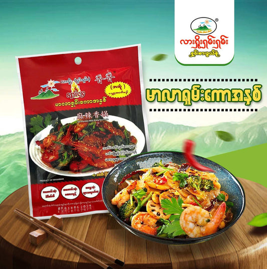 လားရှိုးရှမ်းရှမ်း မာလာရှမ်းကောအနှစ်