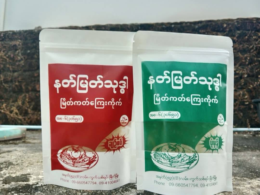နတ်မြတ်သုဒ္ဓါ မြိတ်ကတ်ကြေးကိုက်