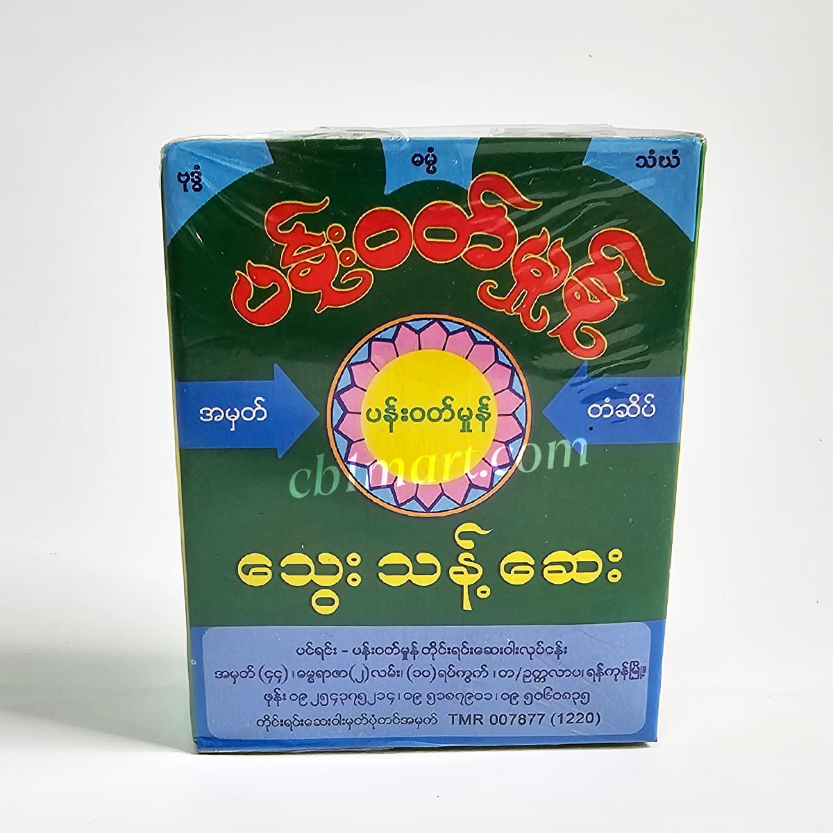ပန်းဝတ်မှုံ သွေးသန့်ဆေး