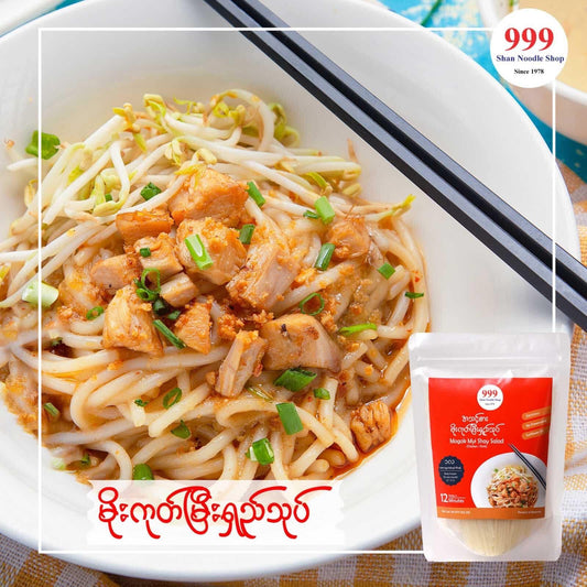 999 မိုးကုတ်မြိီးရှည်သုပ်