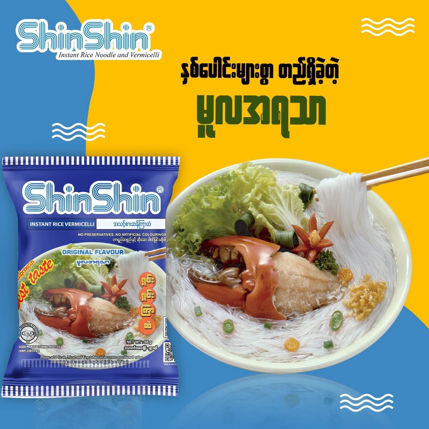 Shin Shin ကြာဇံ Original Flavour