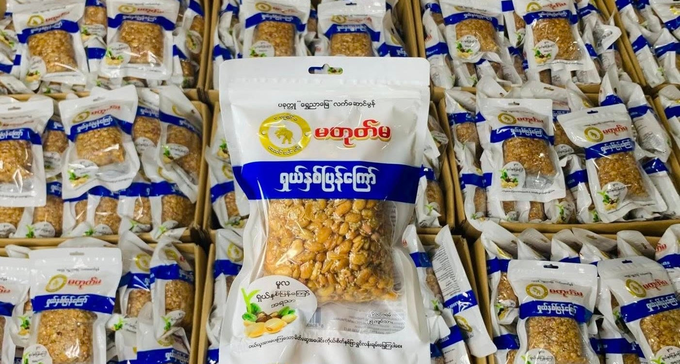 မတုတ်မ ရှယ်နှစ်ပြန်ကြော်