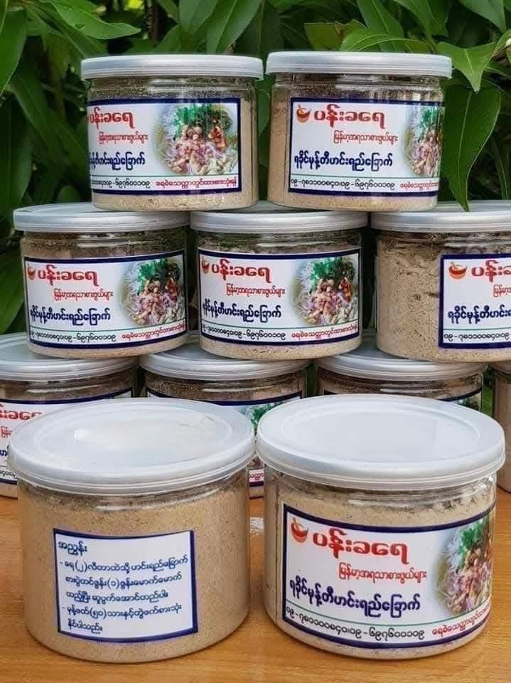 ပန်းခရေ ရခိုင်မုန့်တီဟင်းရည်ခြောက်