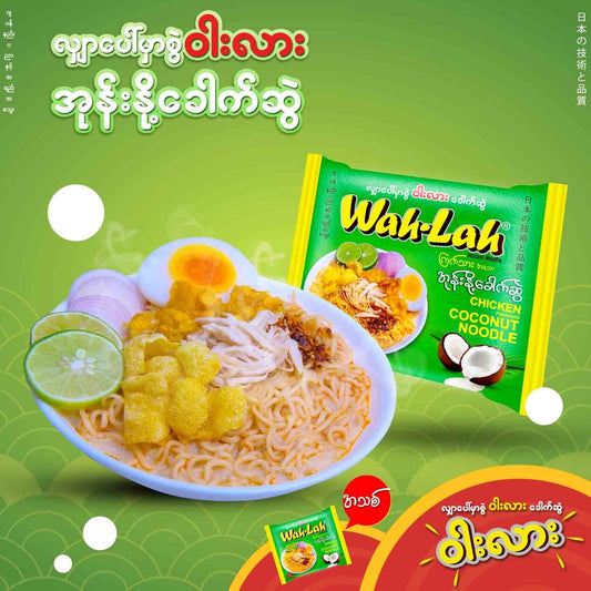 Wah Lah အုန်းနို့ခေါက်ဆွဲ