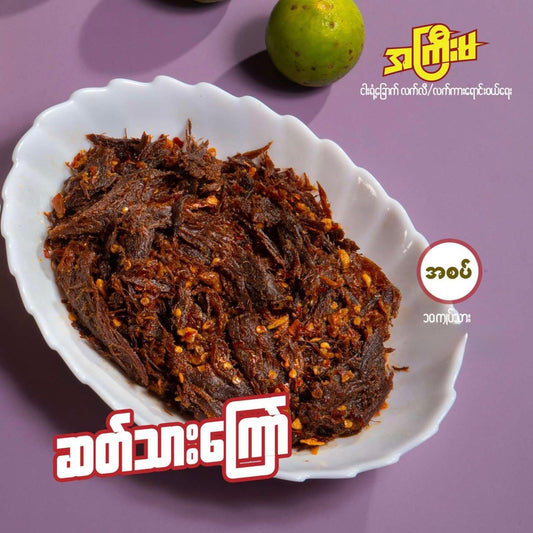 အကြီးမ ဆတ်သားကြော်စပ်