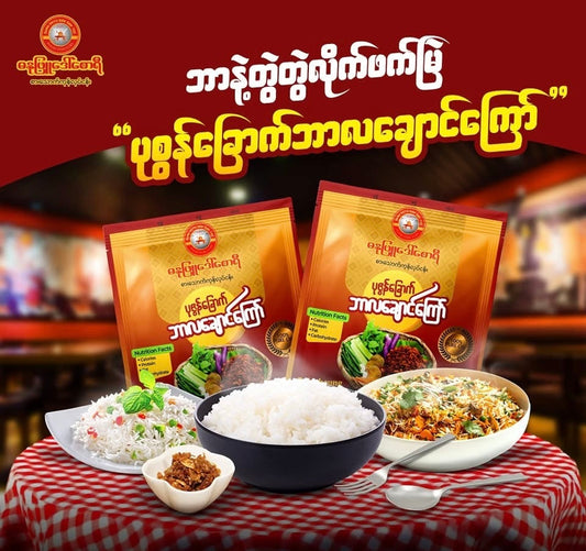 ဓနုဖြူဒေါ်စောရီ ပုစွန်ခြောက်ဘာလချောင်ကြော်