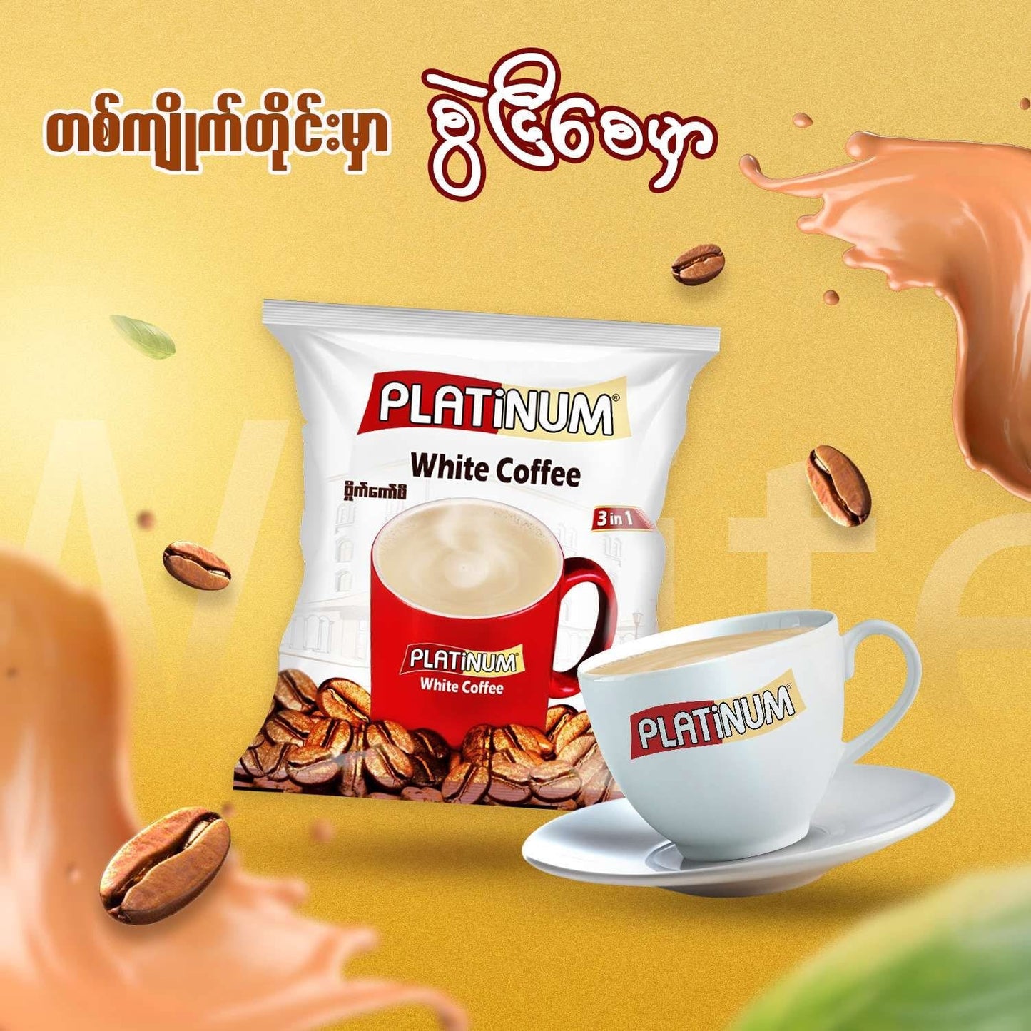 Platinum White Coffee 3 in 1 x 30 Sachets