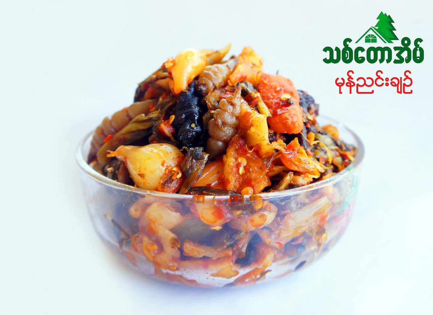 သစ်တောအိမ် မုန်ညင်းချဉ် အစုံ