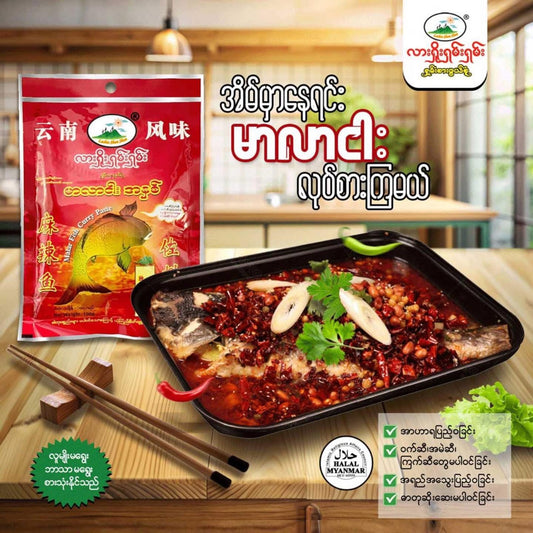 လားရှိုးရှမ်းရှမ်း မာလာငါးအနှစ်