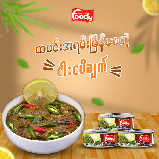 Foody ငါးငပိချက်