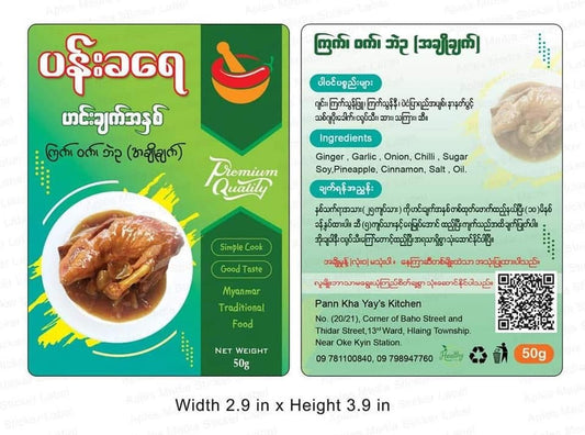 ပန်းခရေ ကြက်/ဝက်/ဘဲဥ အချိုချက် ဟင်းအနှစ်