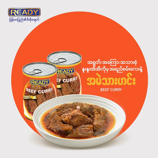 Ready အမဲသားဟင်း