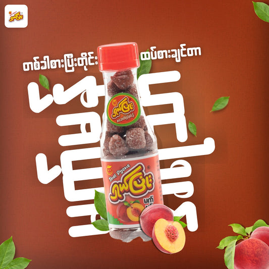 ရှယ်ပြုံး မက်မွန်