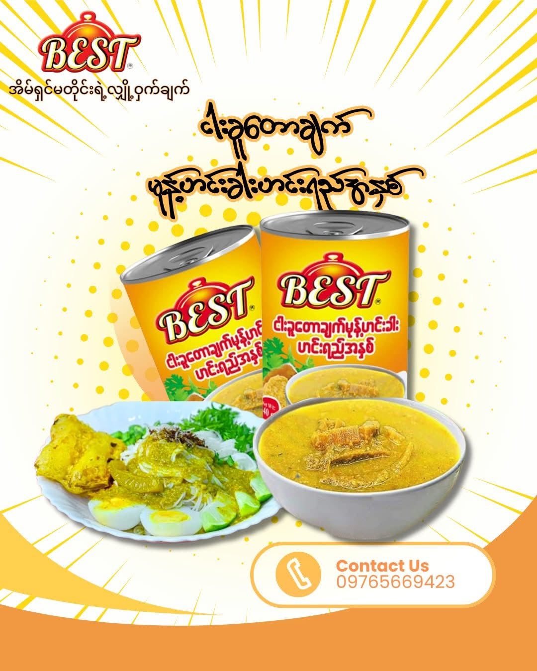 Best ငါးခူတောချက် မုန့်ဟင်းခါးဟင်းရည်အနှစ်