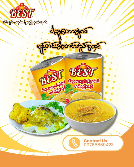 Best ငါးခူတောချက် မုန့်ဟင်းခါးဟင်းရည်အနှစ်