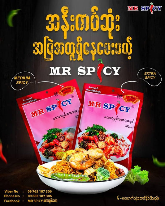 Mr Spicy မာလာရှမ်းကောအနှစ် Medium Spicy