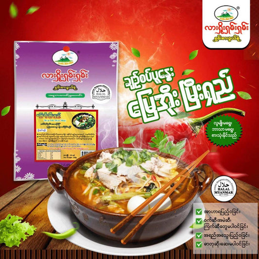 လားရှိုးရှမ်းရှမ်း မြေအိုးမြီးရှည်