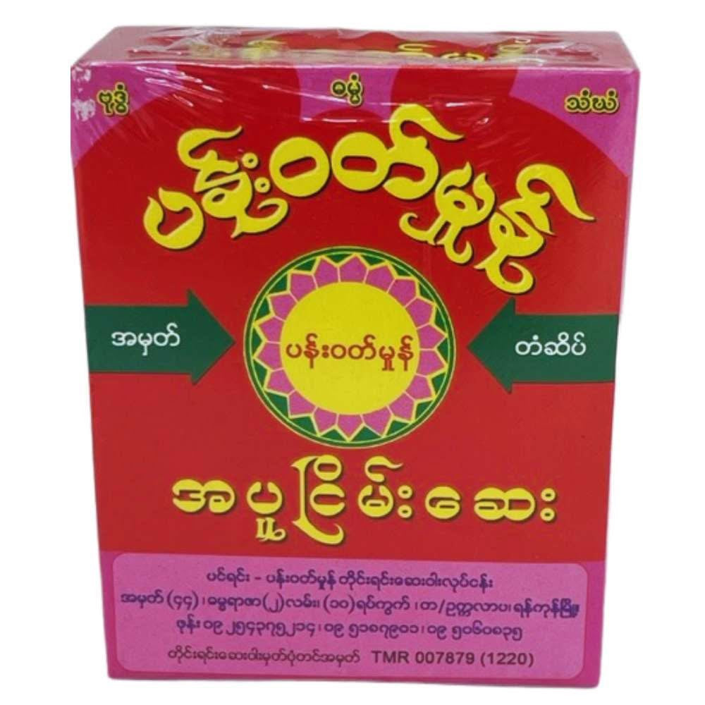 ပန်းဝတ်မှုံ အပူငြိမ်းဆေး
