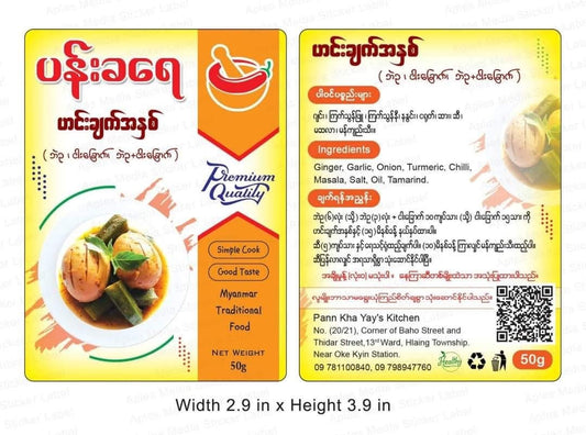 ပန်းခရေ ဘဲဥငါးခြောက် ဟင်းအနှစ်
