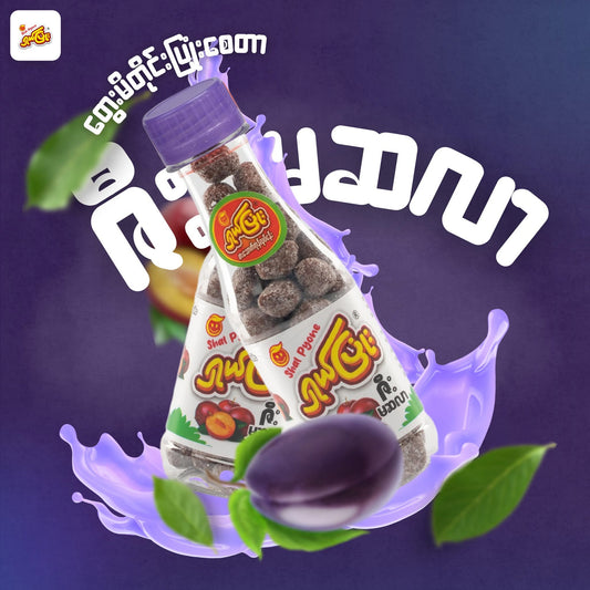 ရှယ်ပြုံး ဇီးမဆလာ